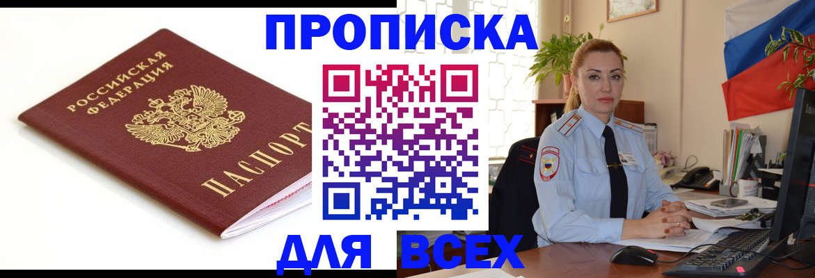 регистрация для дет. сада в Татарске