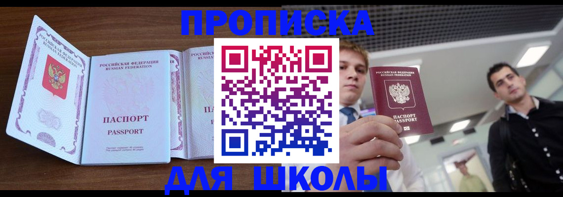 миграционный учет в Татарске