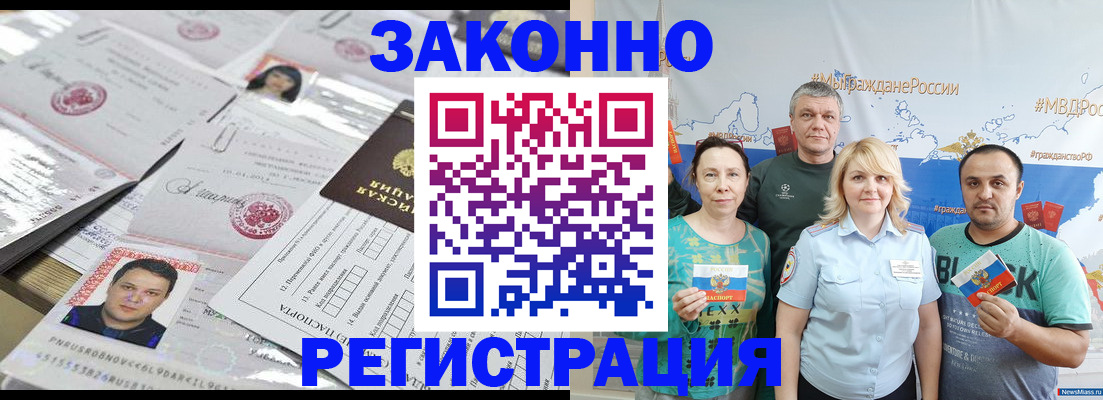 прописка для кредита в Татарске