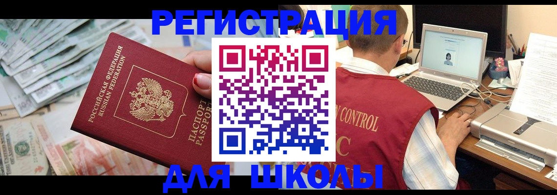 временная регистрация законно в Татарске