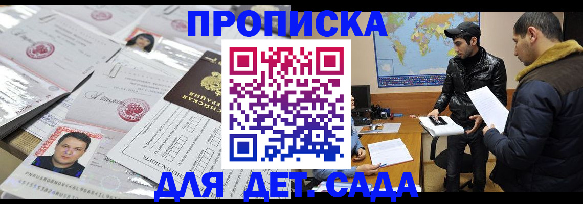временная регистрация законно в Татарске